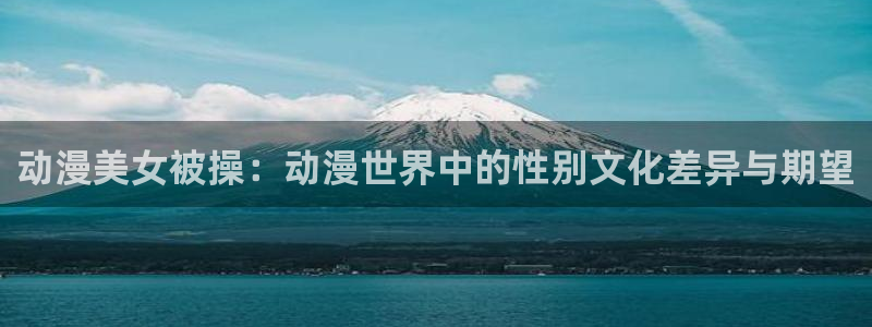 樱花动漫风车动漫专注动漫的门户